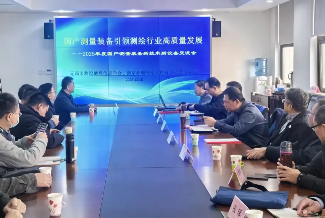 聚焦自主创新，新瑞得出席国产测量装备技术交流会并作专题报告