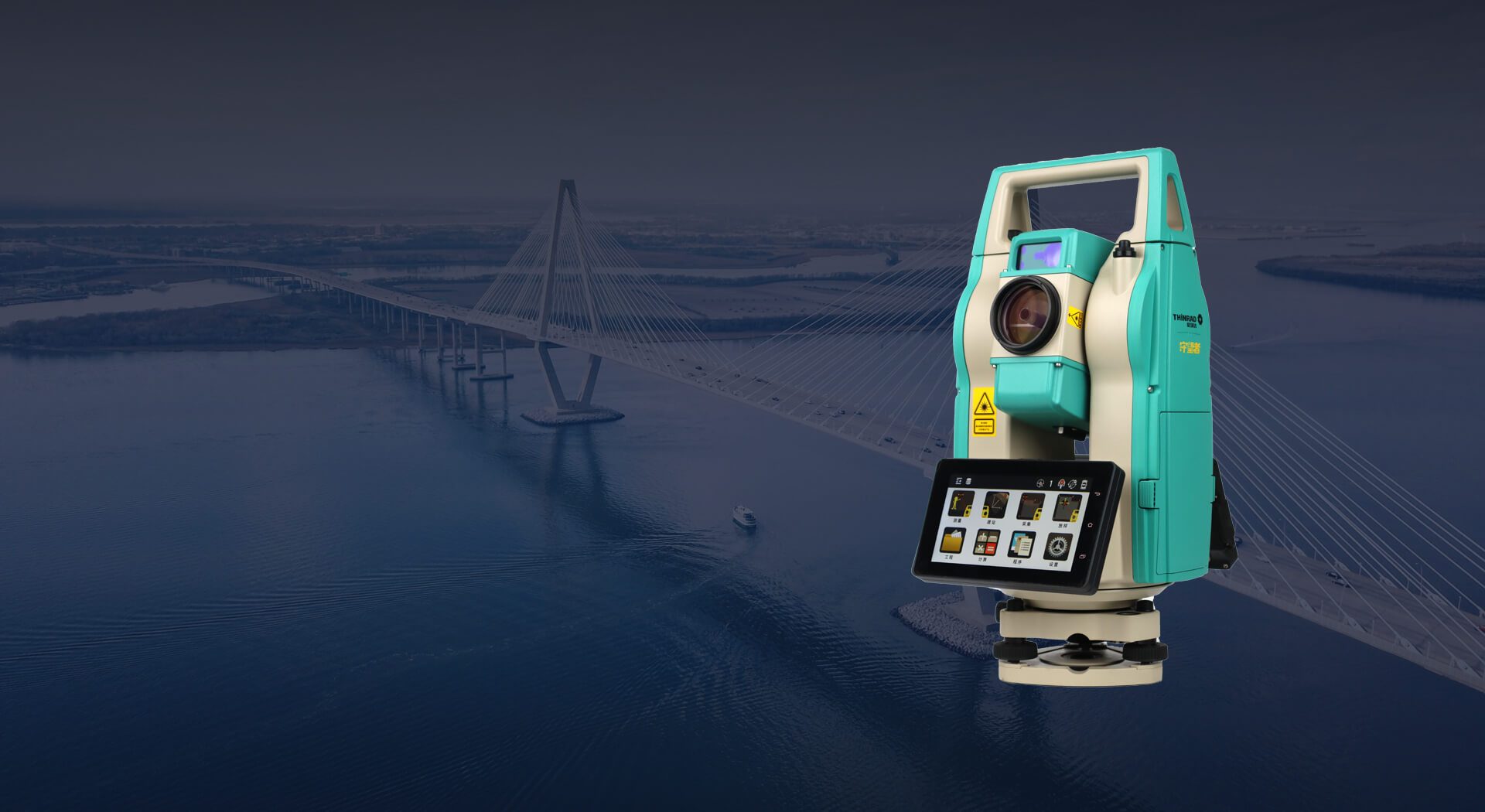 TS10 Navi 领航员船舶专用款测量机器人