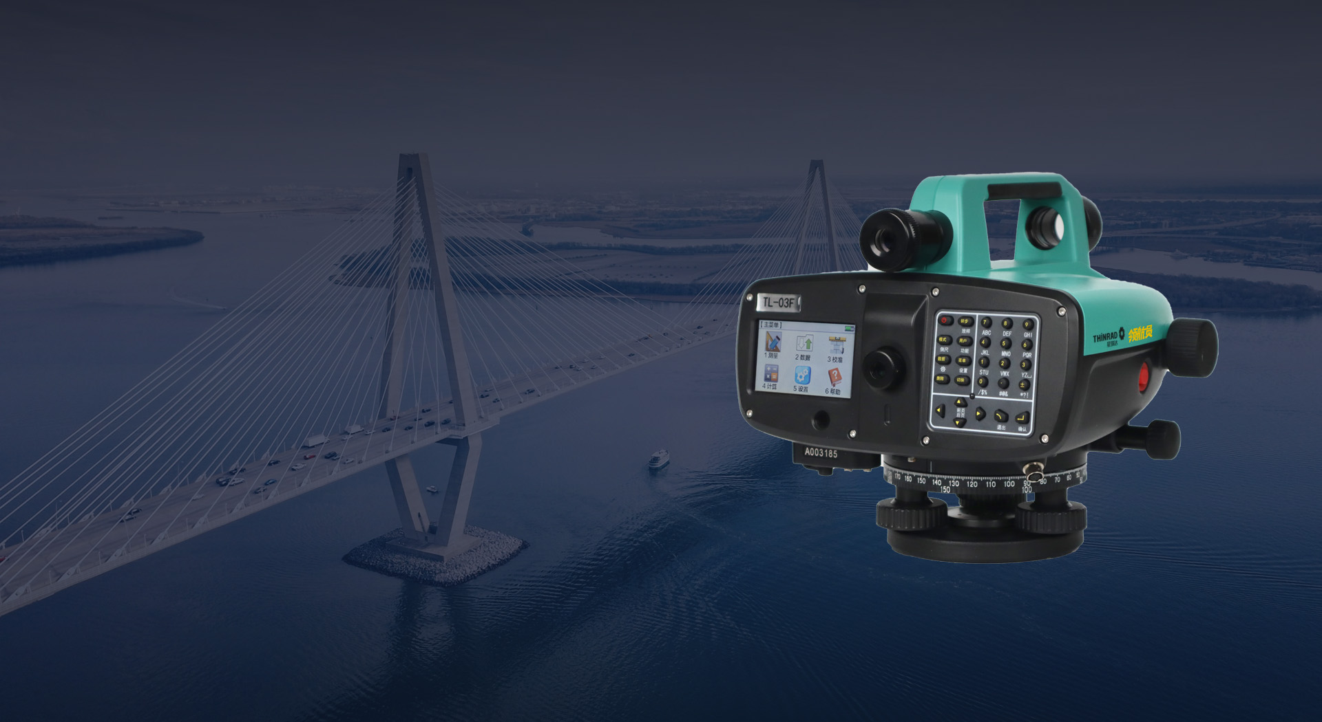 TL-03F Navi 领航员高精度自动调焦数字水准仪